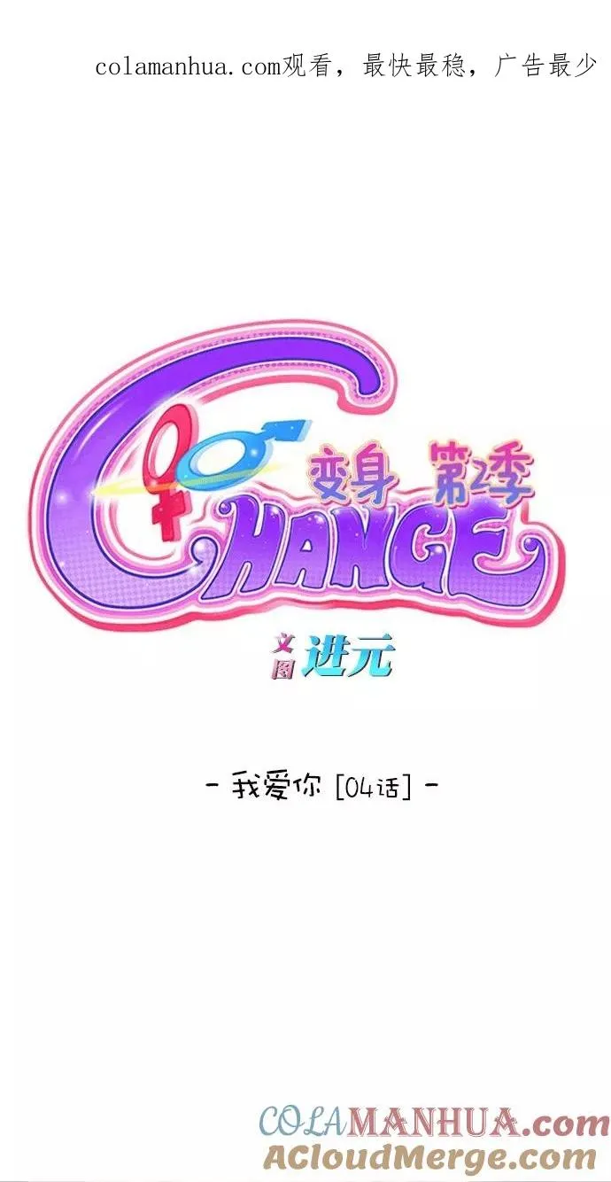 第160话 第1页