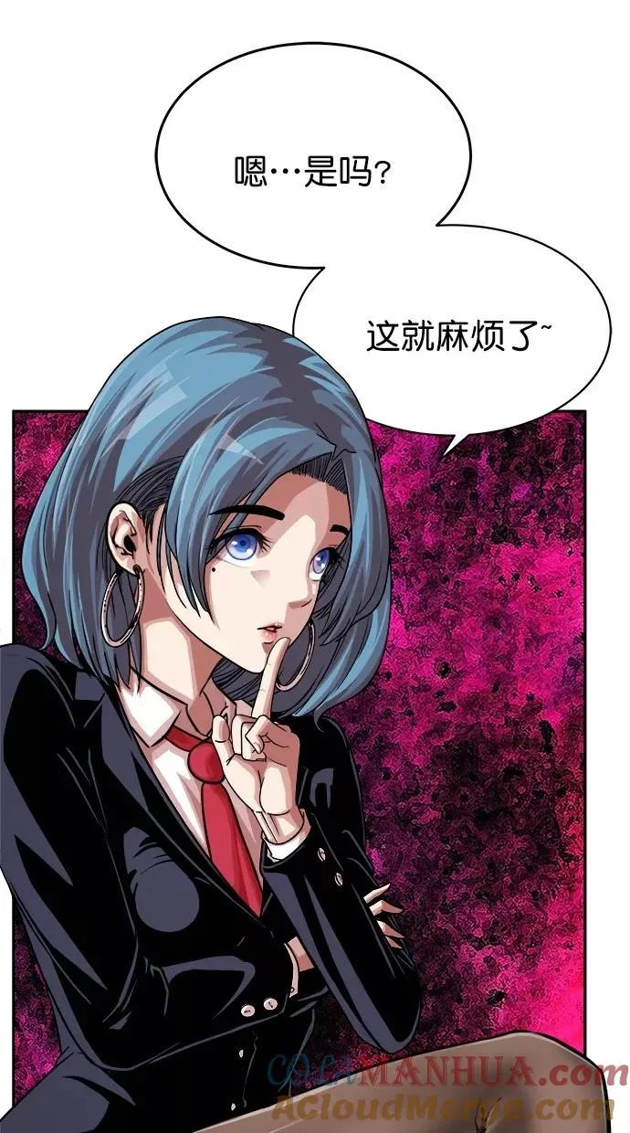 第160话 第4页