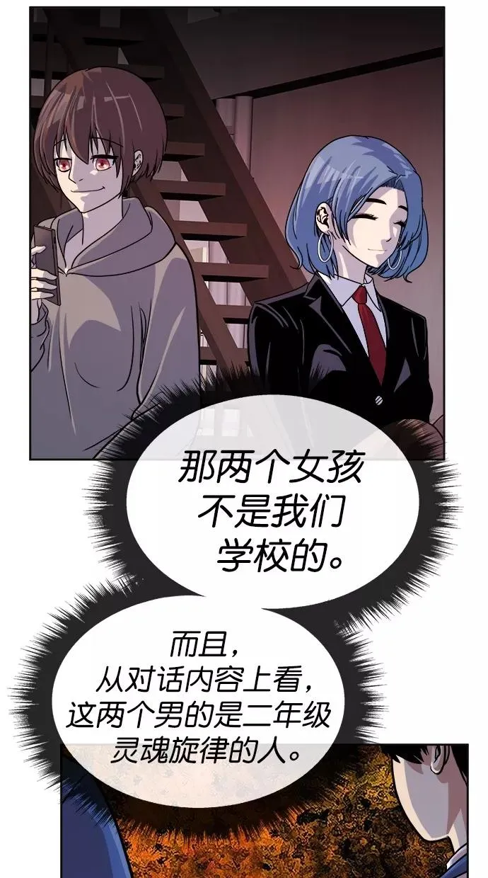 第160话 第9页