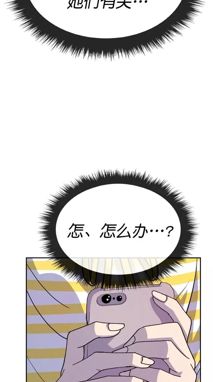 第160话 第14页