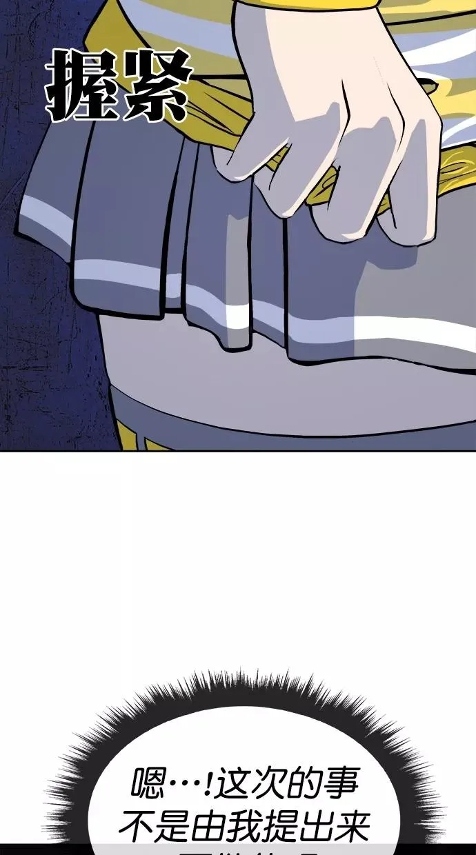 第160话 第21页