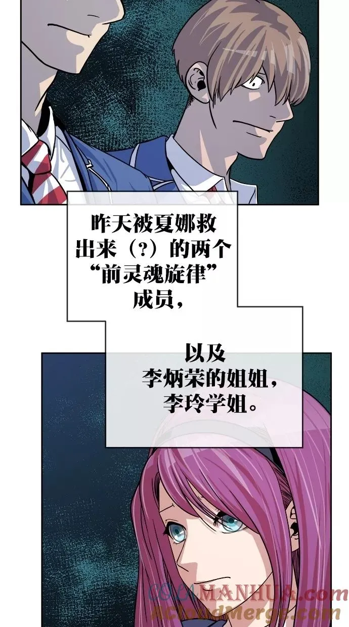 第160话 第67页