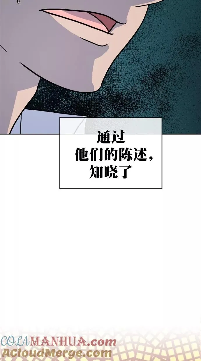 第160话 第70页