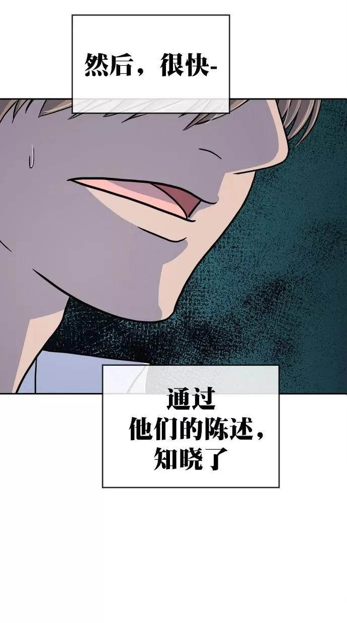 第161话 第11页