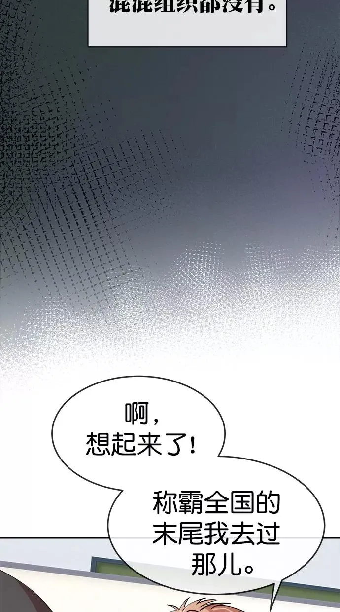 第161话 第18页