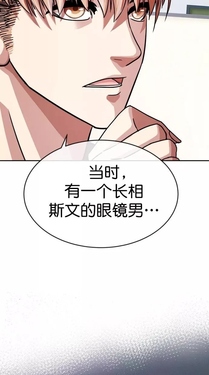 第161话 第20页