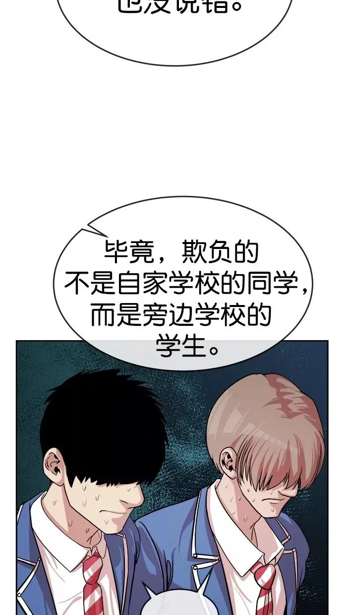 第161话 第29页