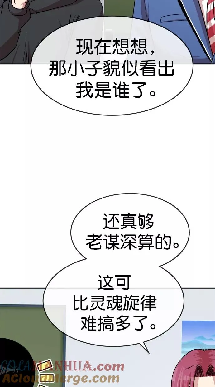 第161话 第31页