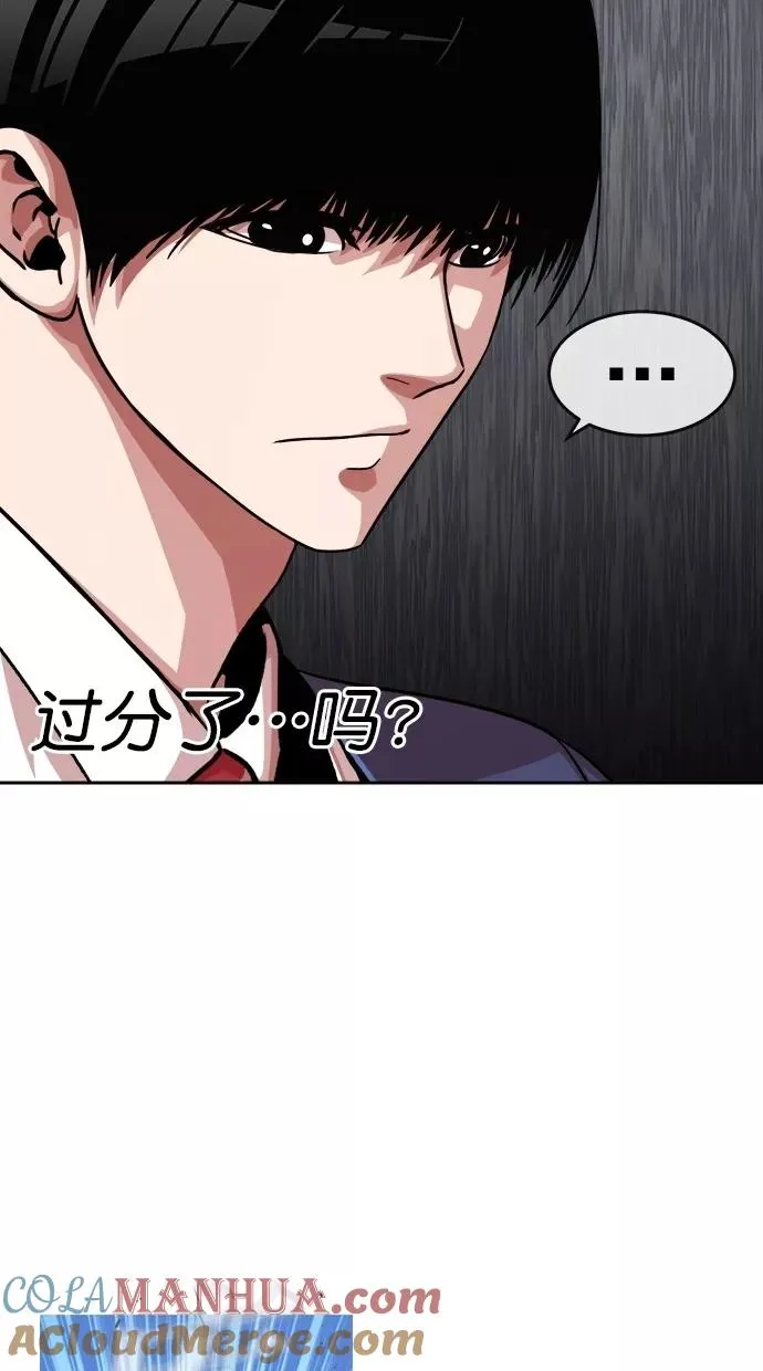 第161话 第55页