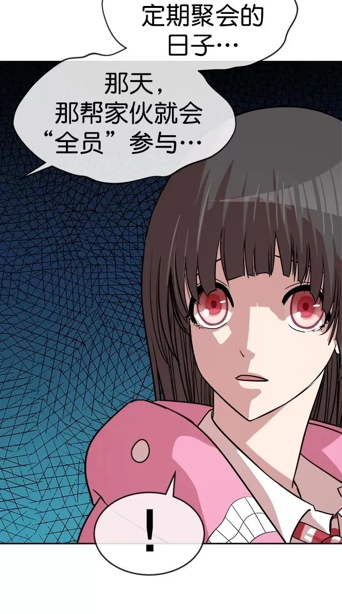 第161话 第66页