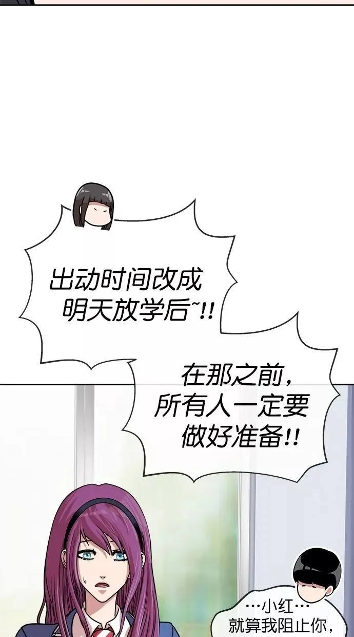 第161话 第68页