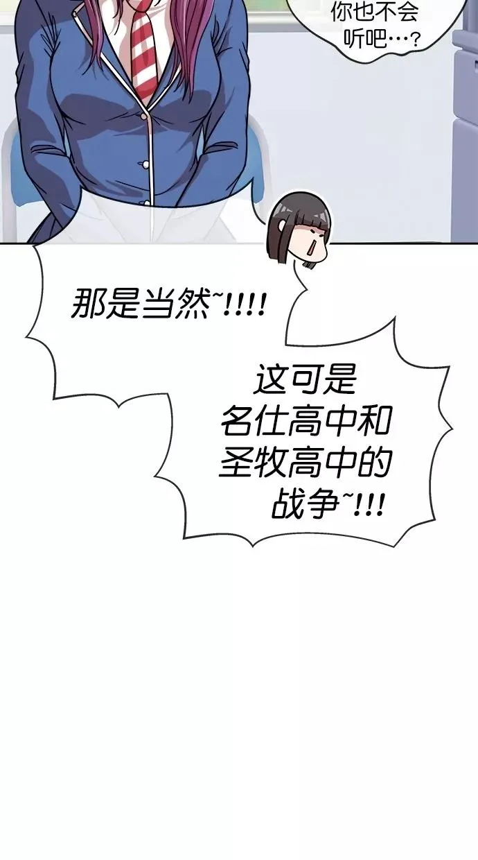 第161话 第69页