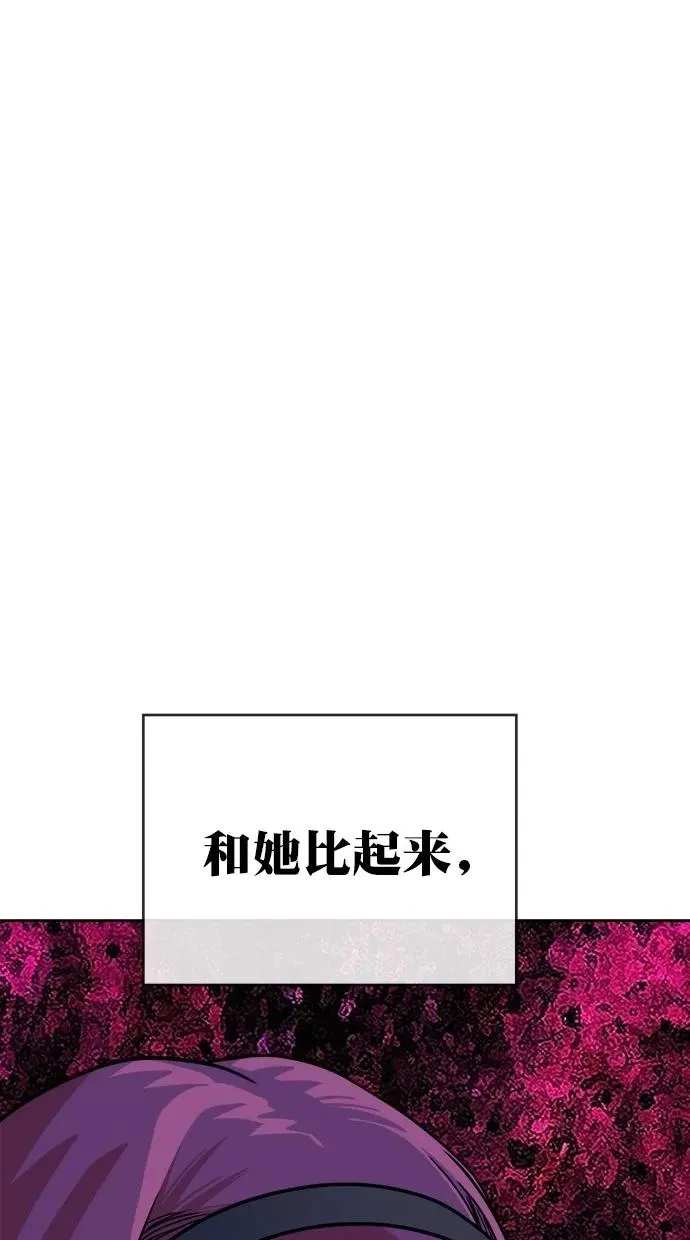第161话 第74页