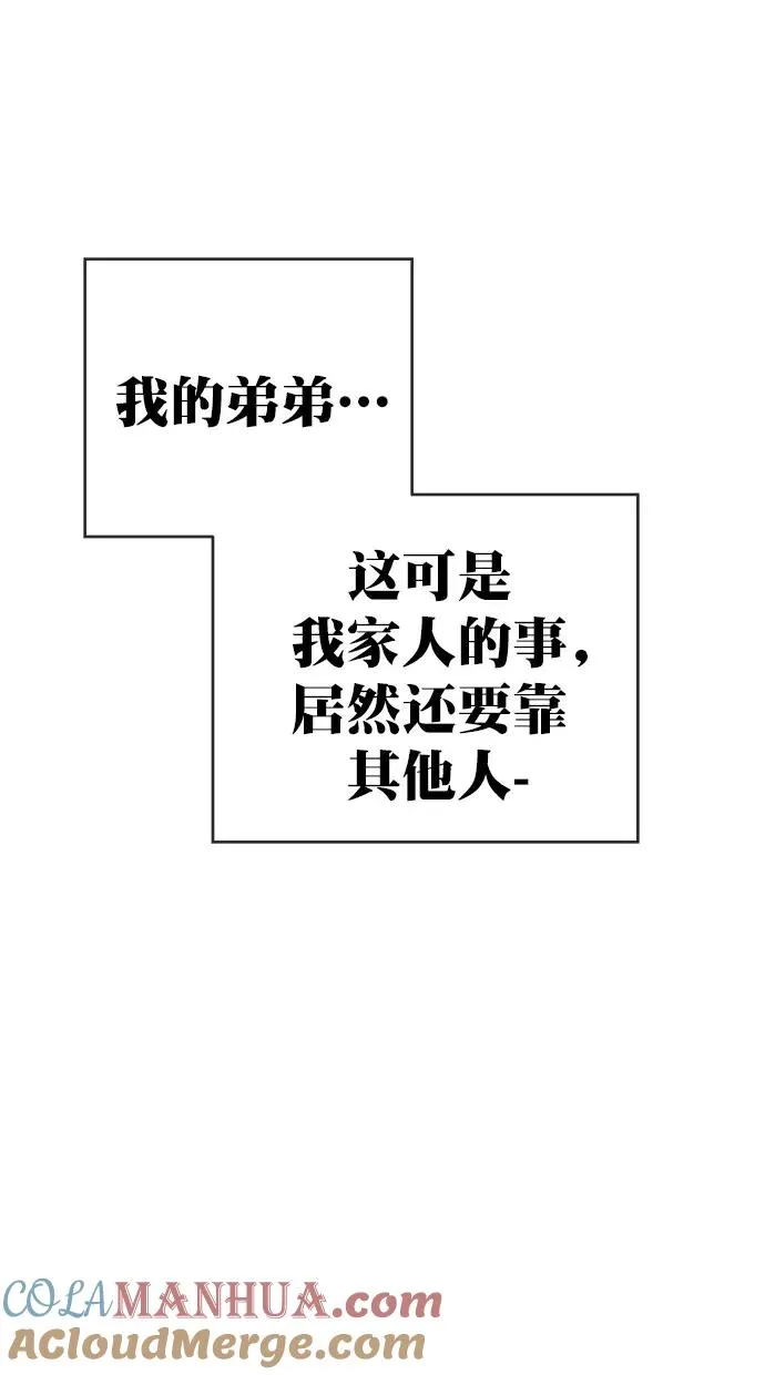 第161话 第76页