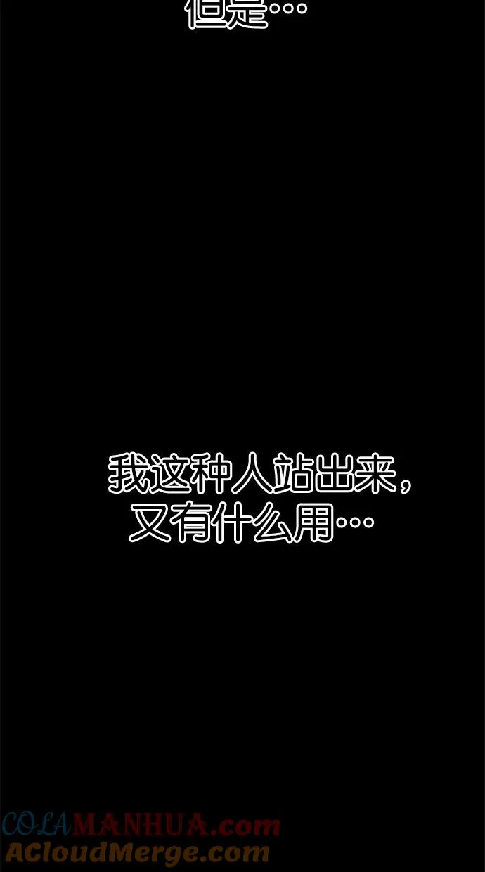 第161话 第79页
