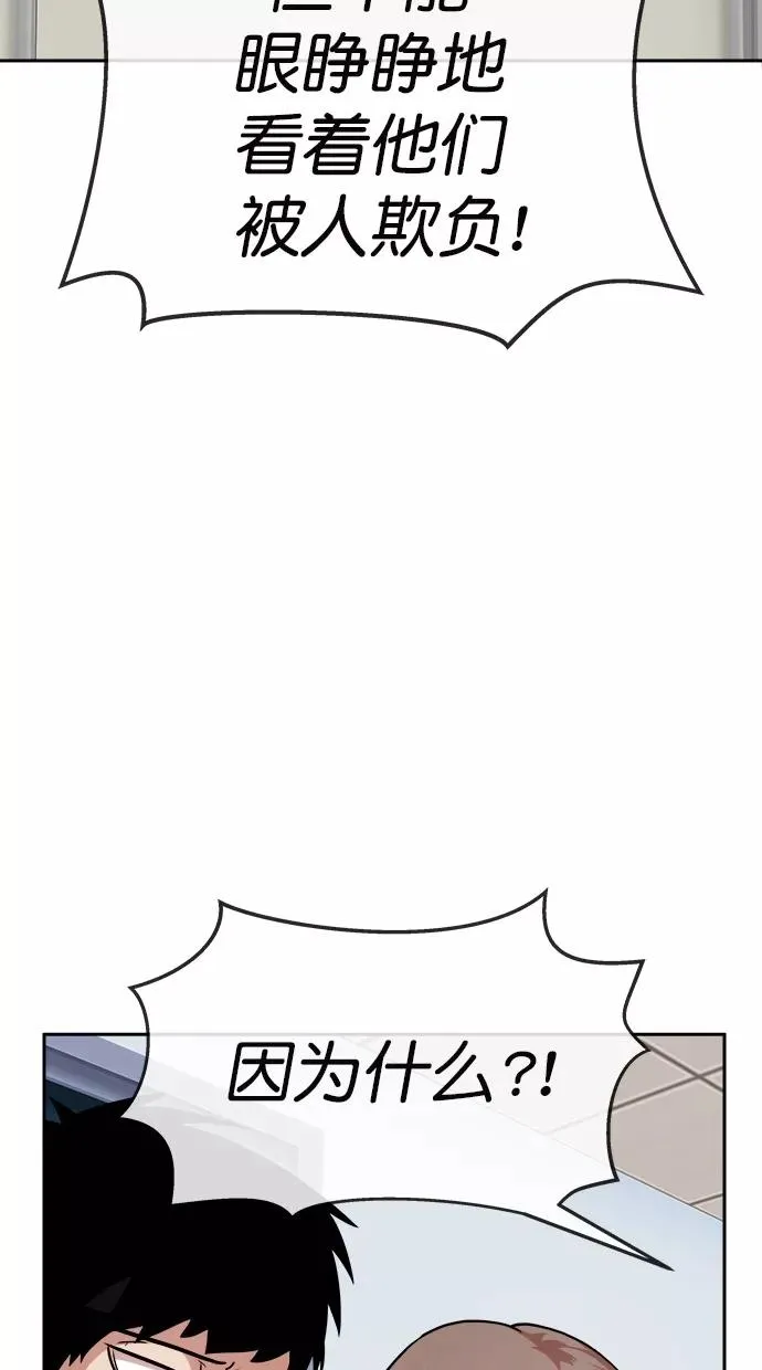 第162话 第8页