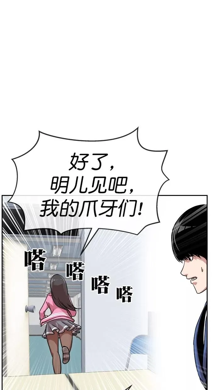 第162话 第11页