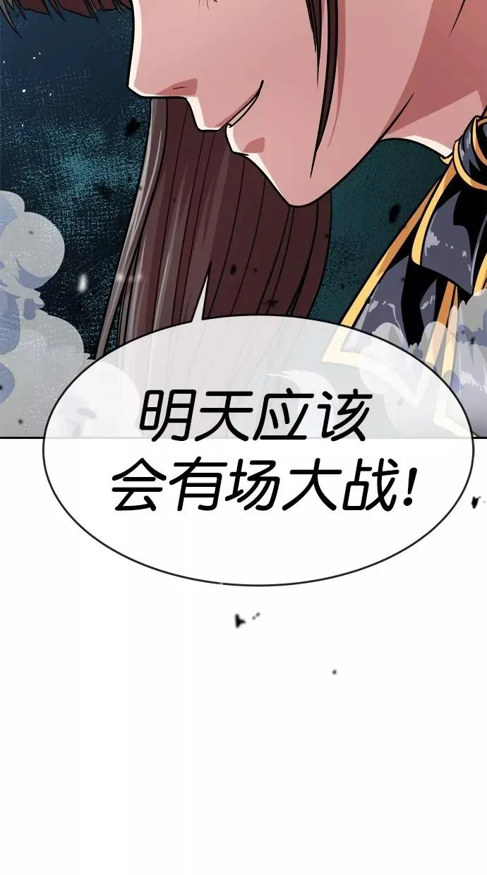 第162话 第63页
