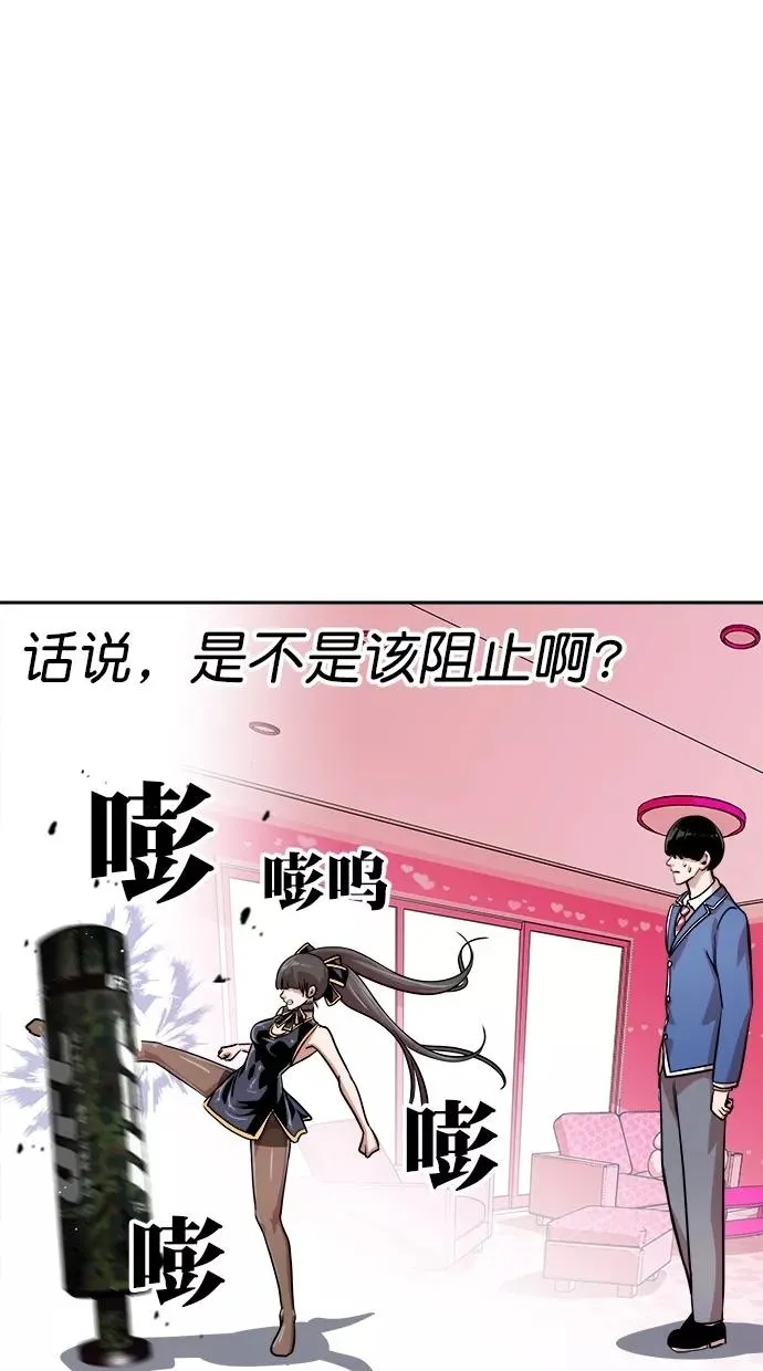 第162话 第66页