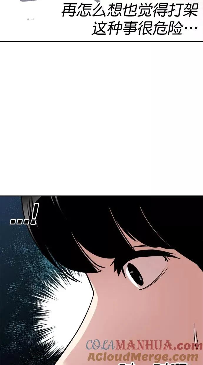 第162话 第67页