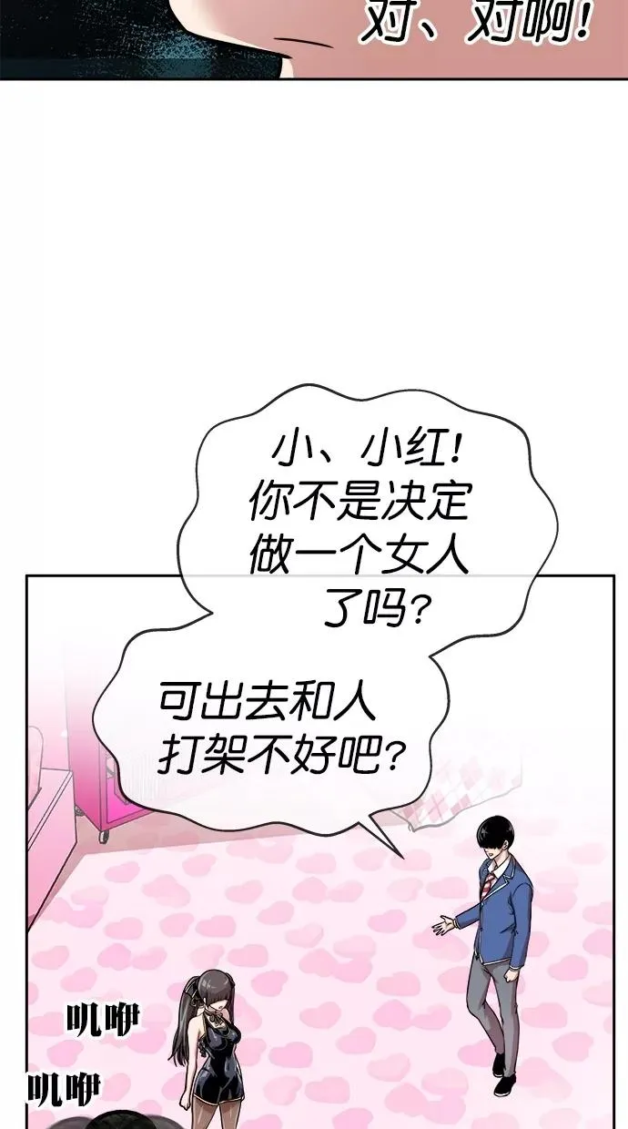第162话 第68页