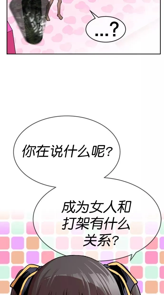 第162话 第69页