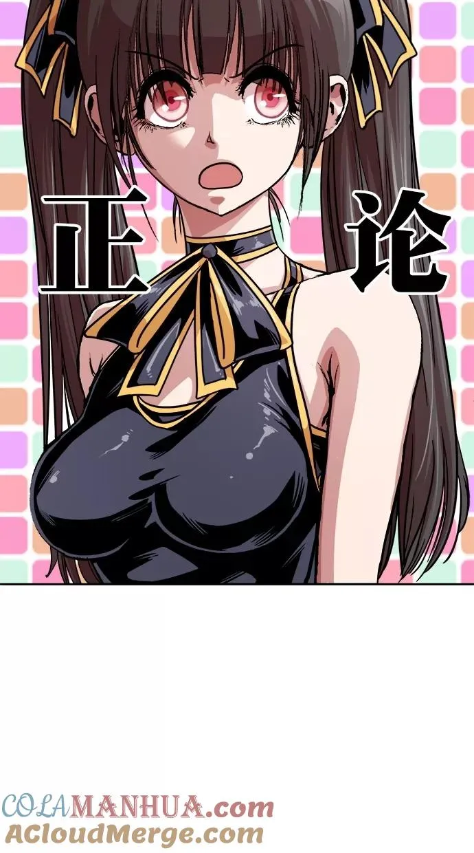 第162话 第70页