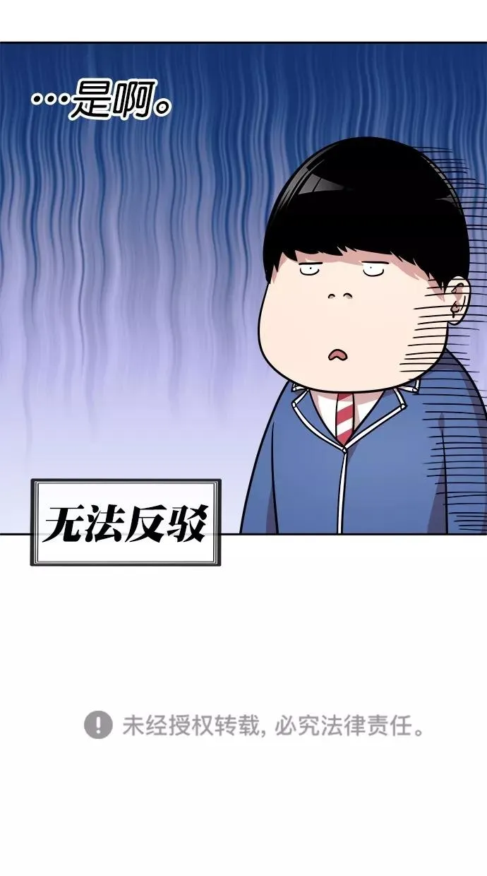 第162话 第71页