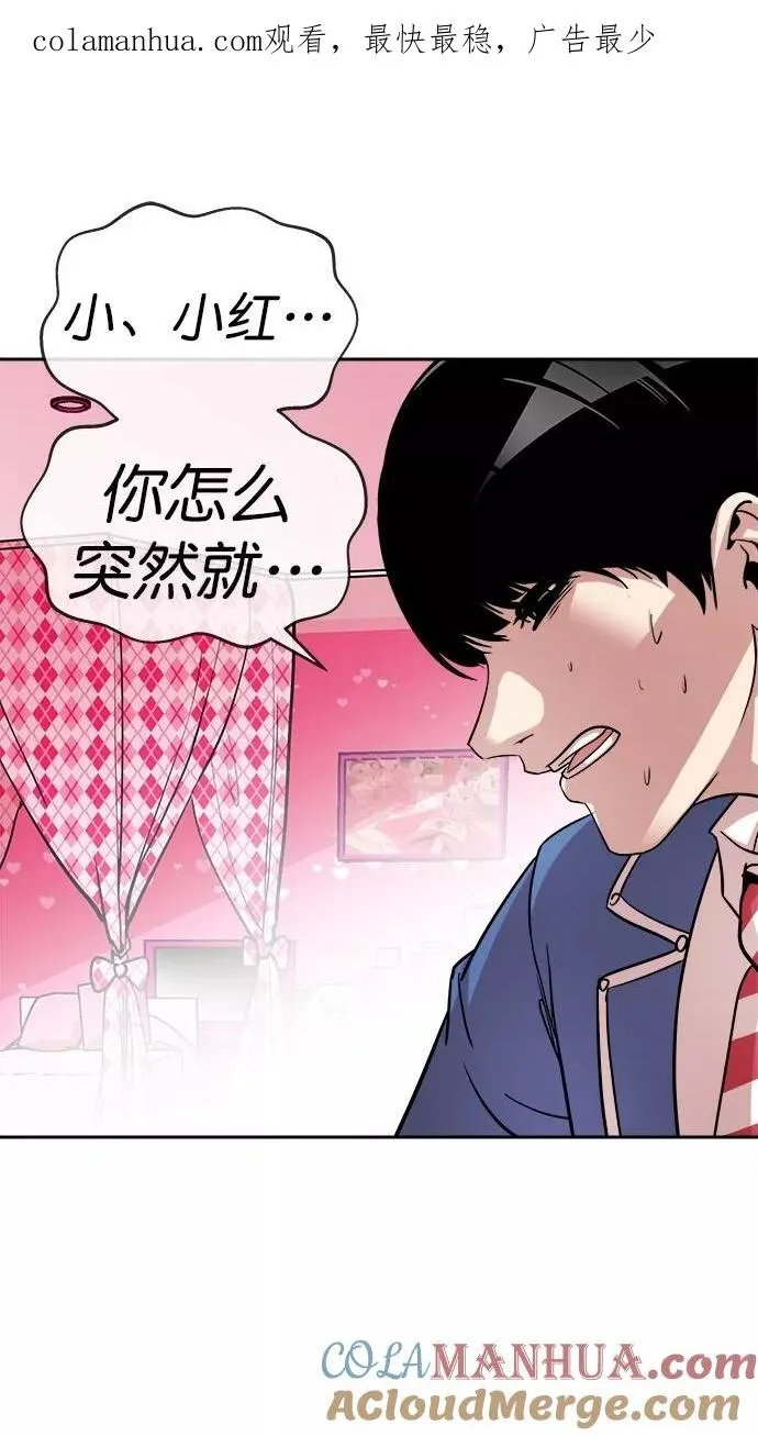 第163话 第1页