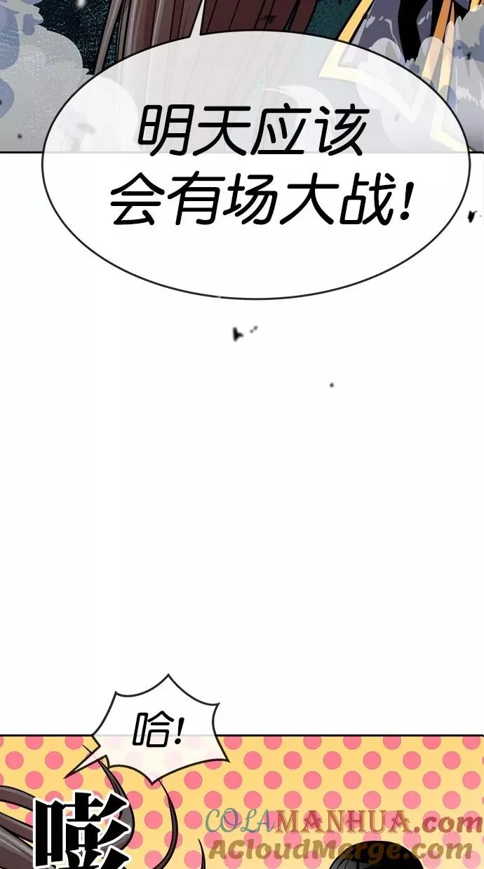 第163话 第10页