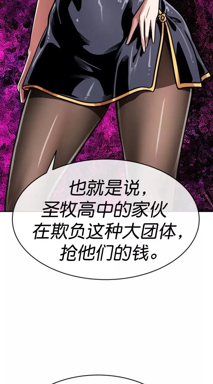 第163话 第20页