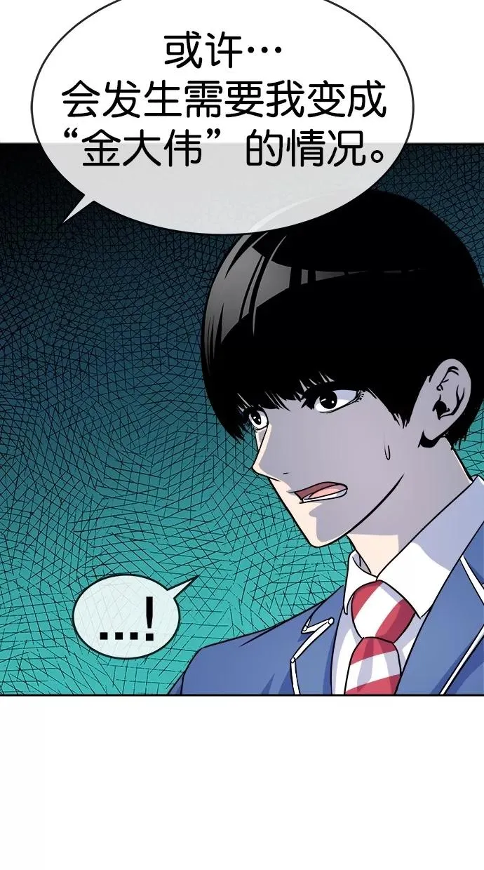 第163话 第21页