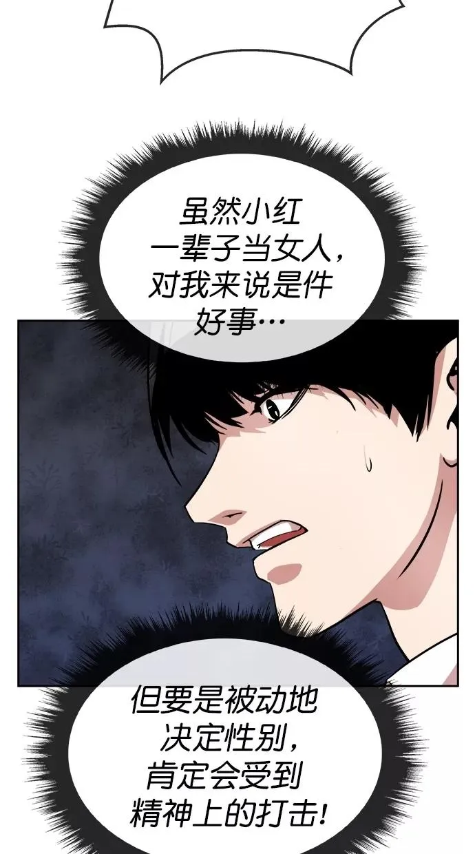 第163话 第23页