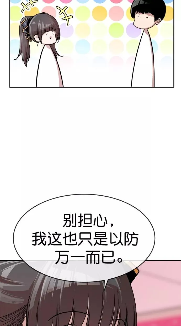 第163话 第26页