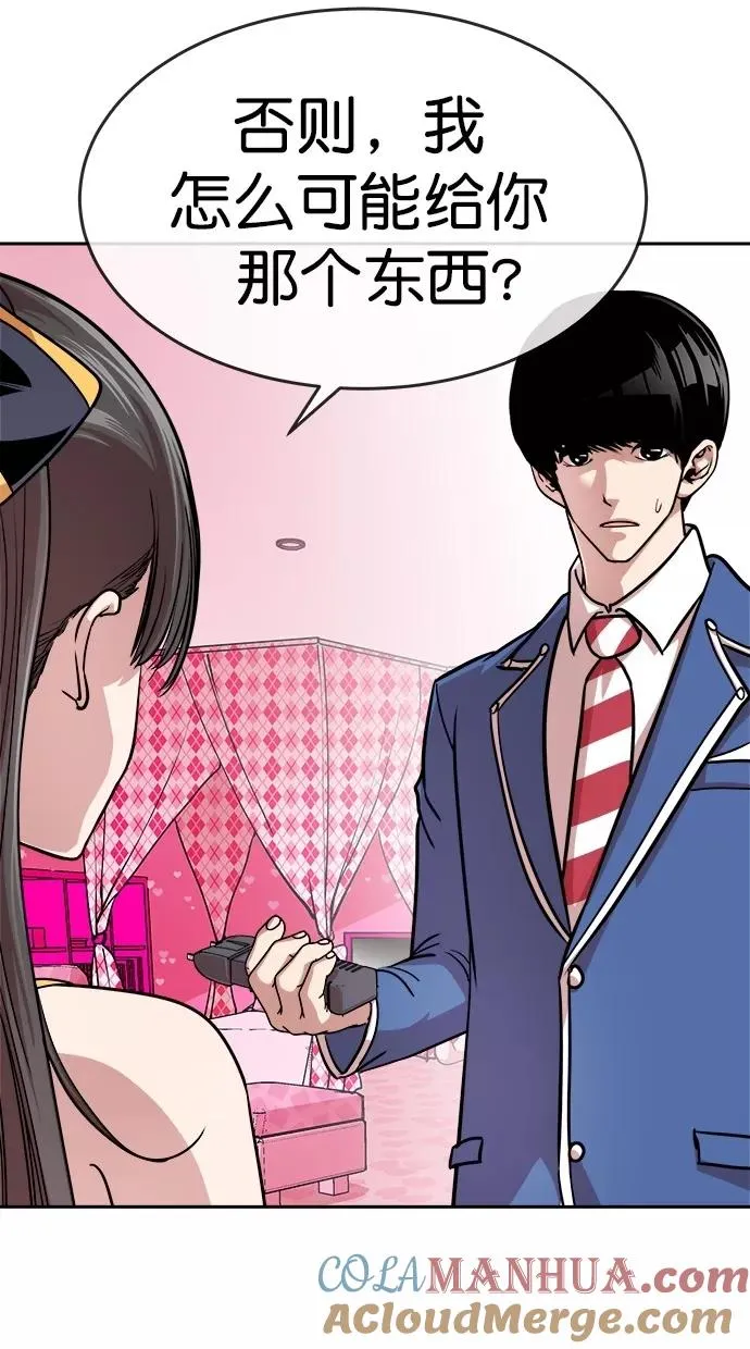 第163话 第28页