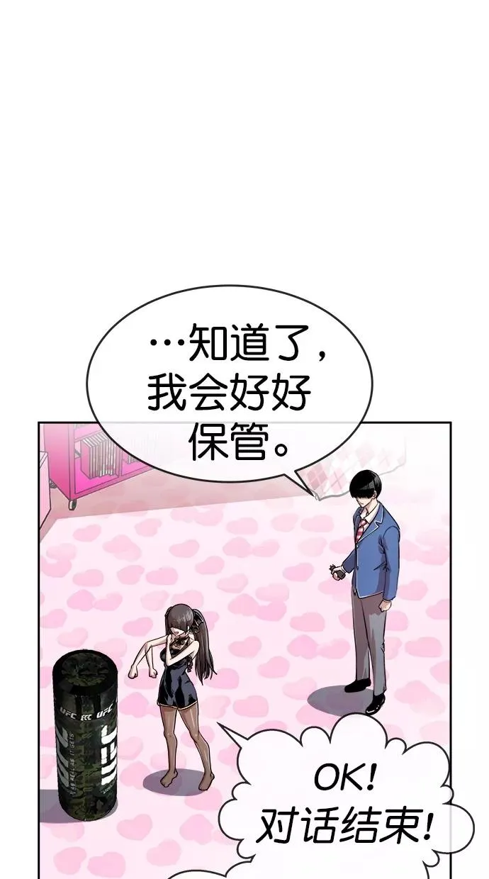 第163话 第30页
