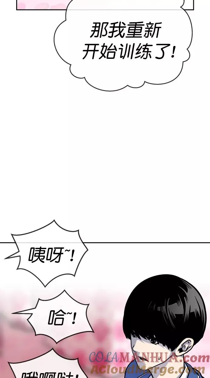 第163话 第31页