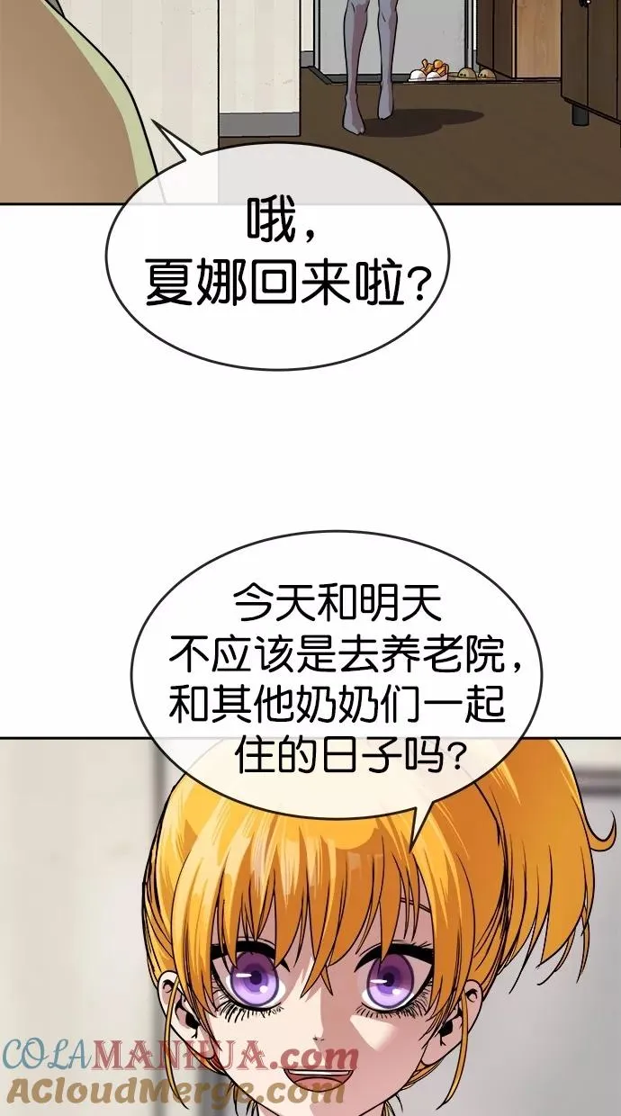 第163话 第43页
