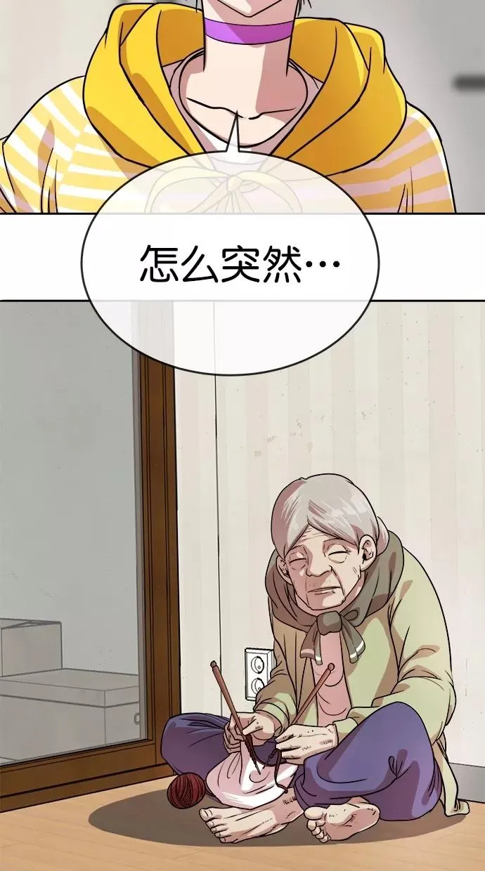 第163话 第44页
