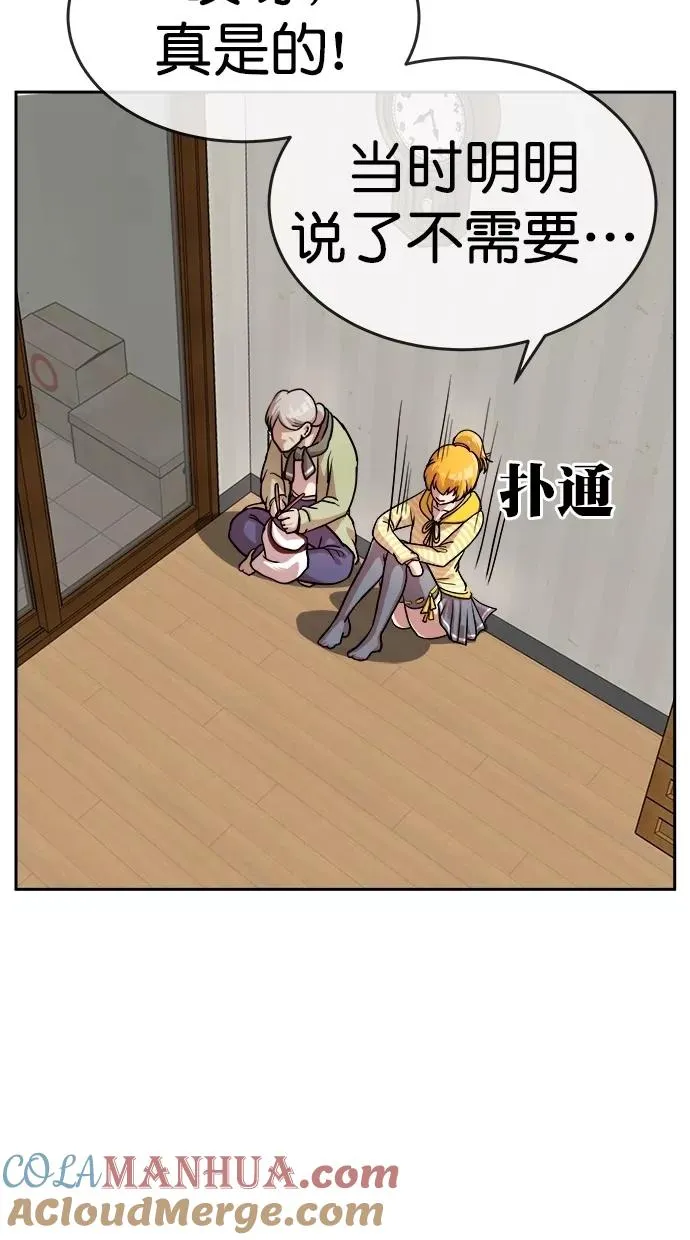 第163话 第52页