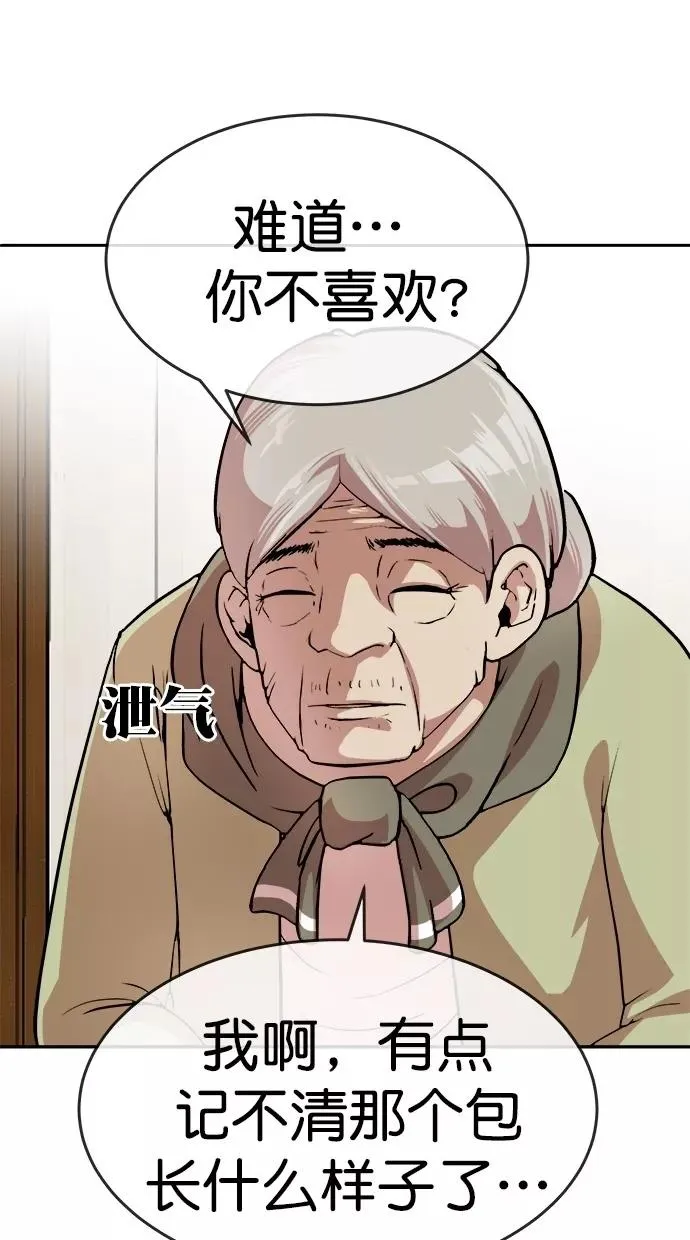 第163话 第53页