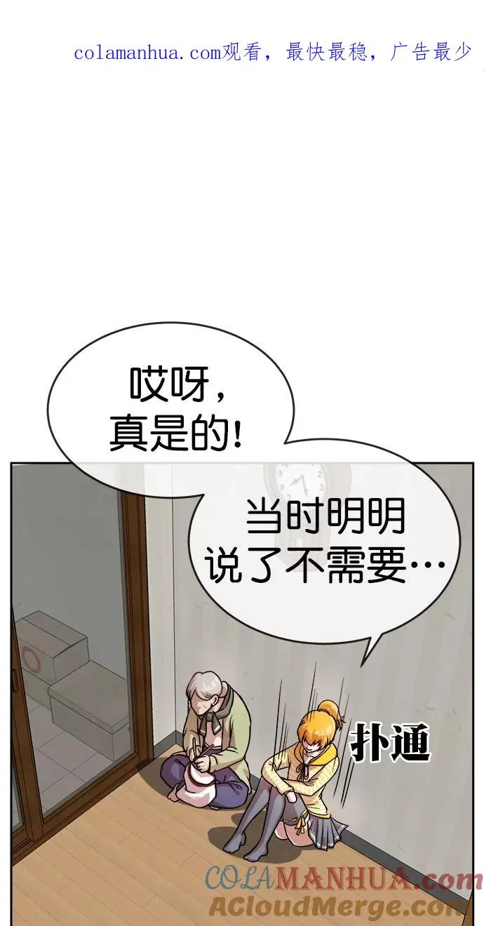 第164话 第1页