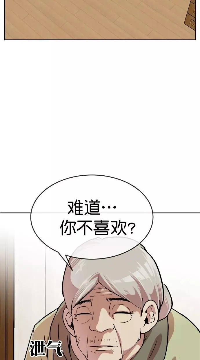 第164话 第2页