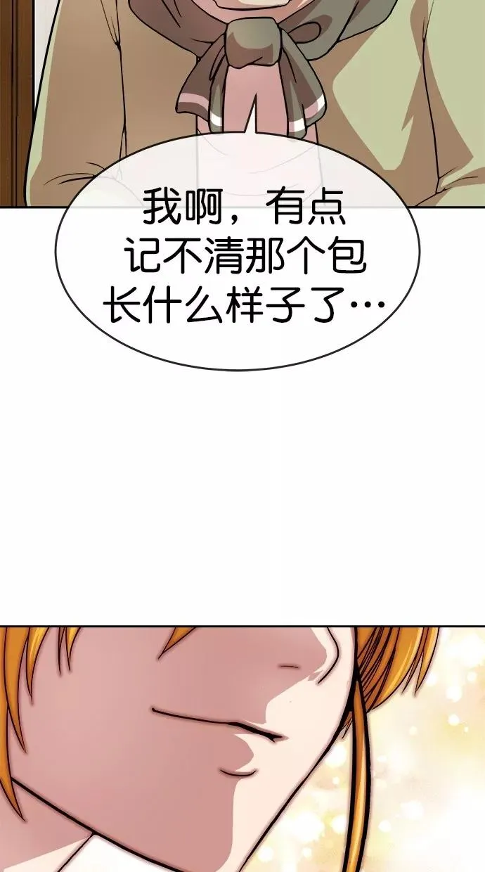 第164话 第3页