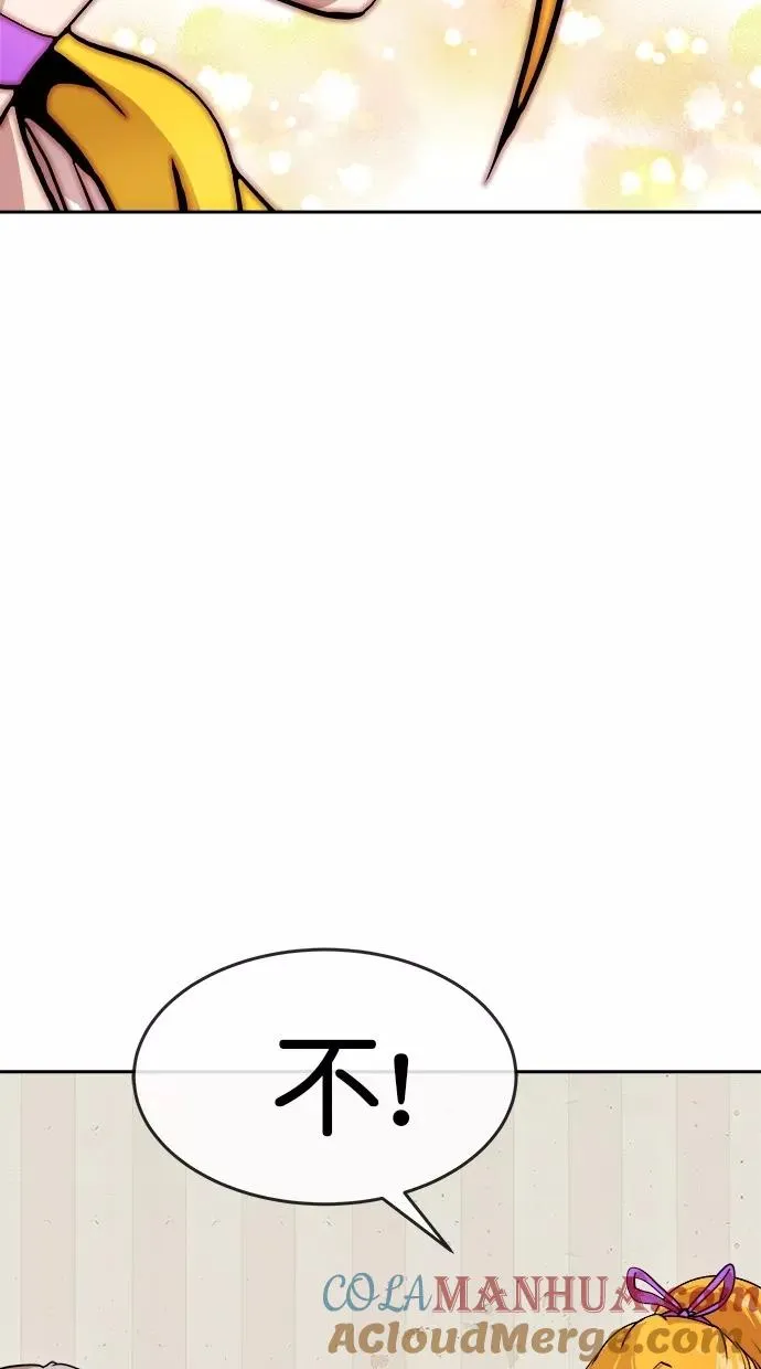 第164话 第4页