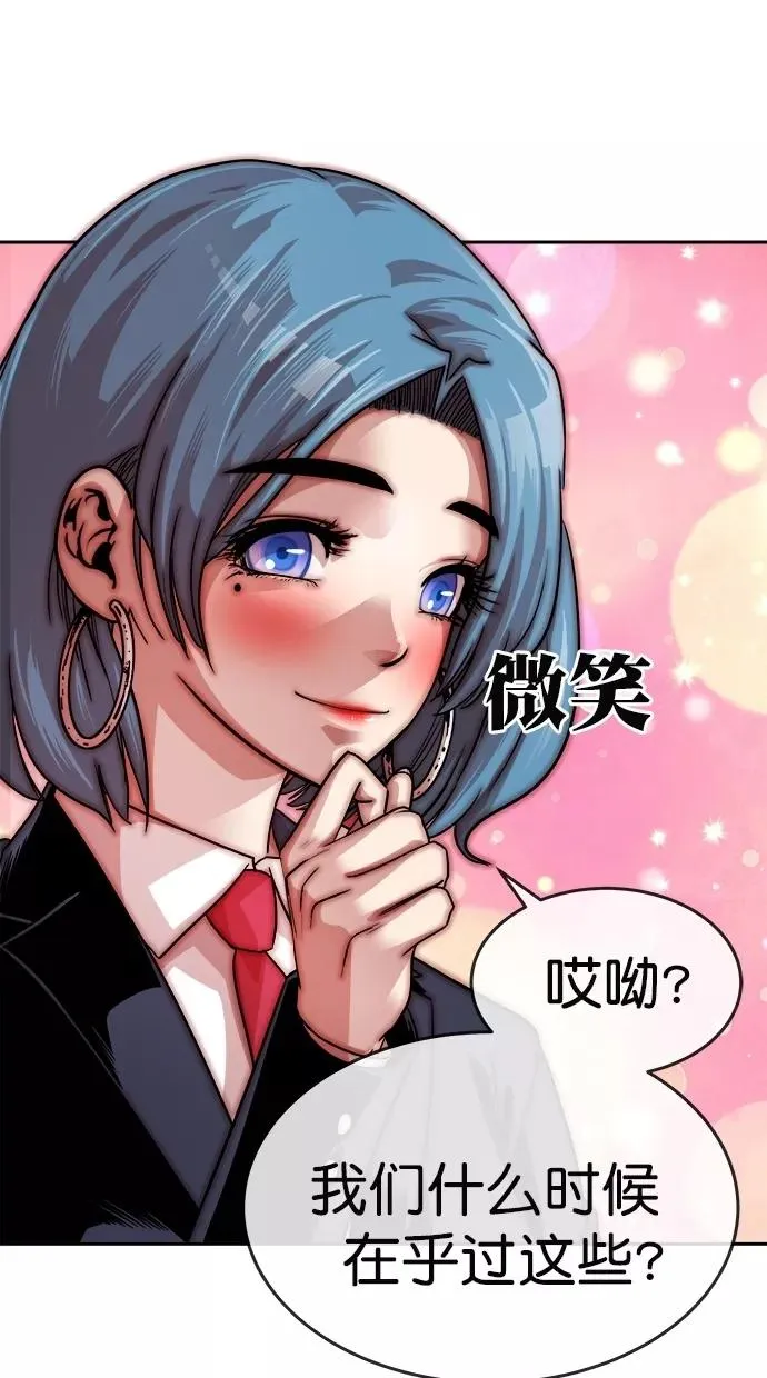 第164话 第20页