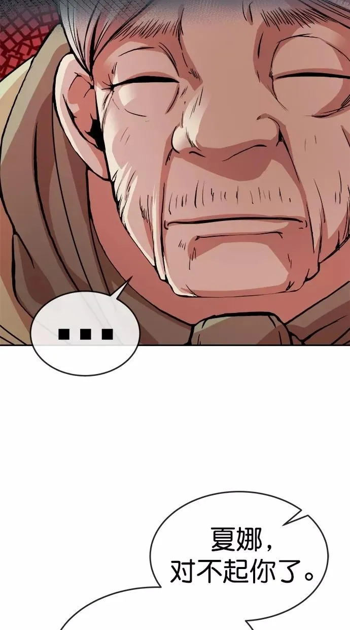 第164话 第26页