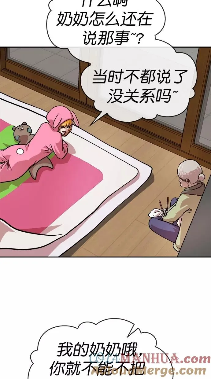 第164话 第28页