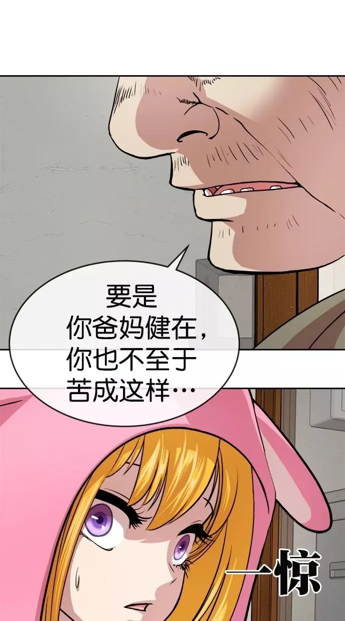 第164话 第30页