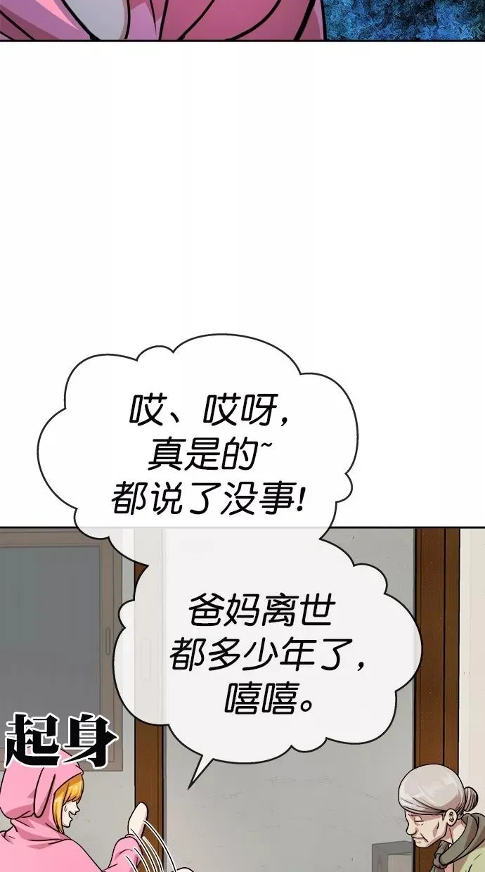 第164话 第32页